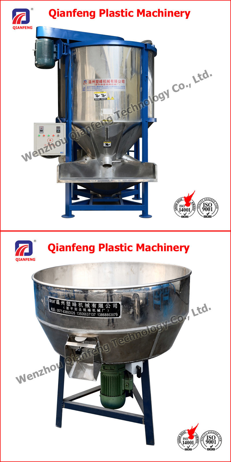 Vertical/Horizontal Efficient Plastic Mixer/Mix Machine Manufactory