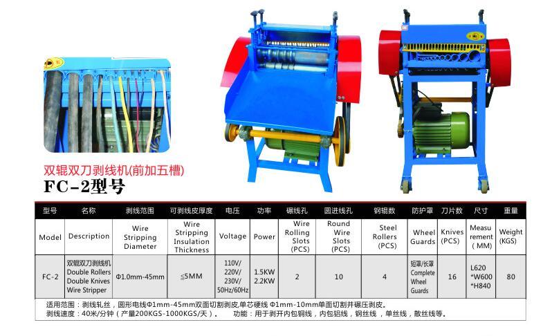 wire stripper machine ( FC-2 )