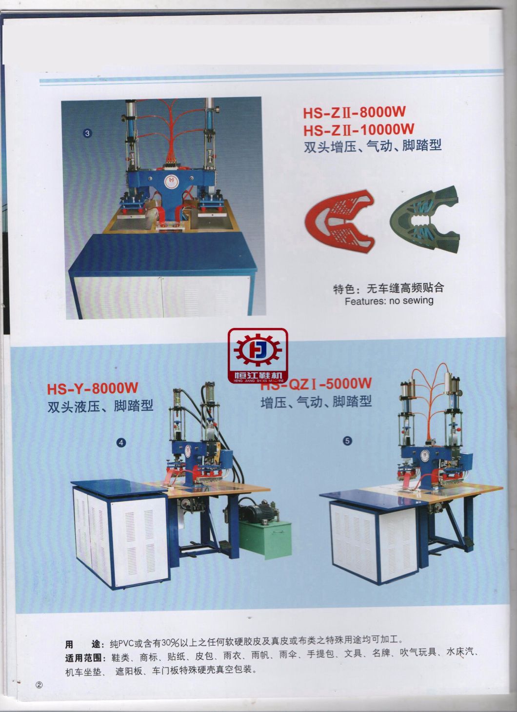 Hot Sale High Frequency PVC Folder Welding Machine Shoe Machine