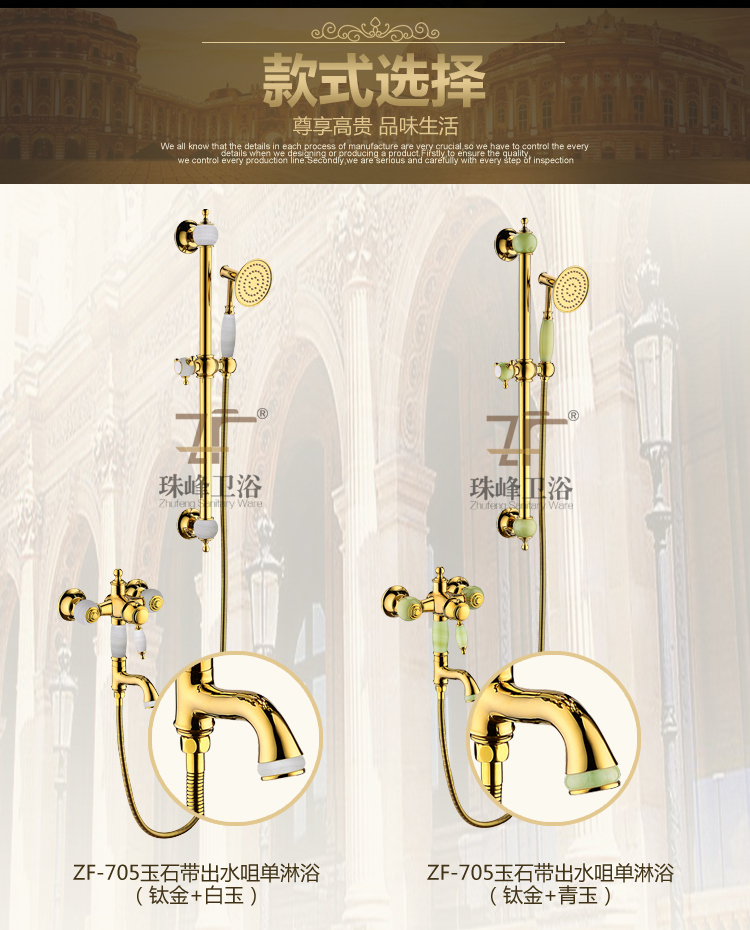 New Design Single Handle Zf-705 Jade Brass Shower Set
