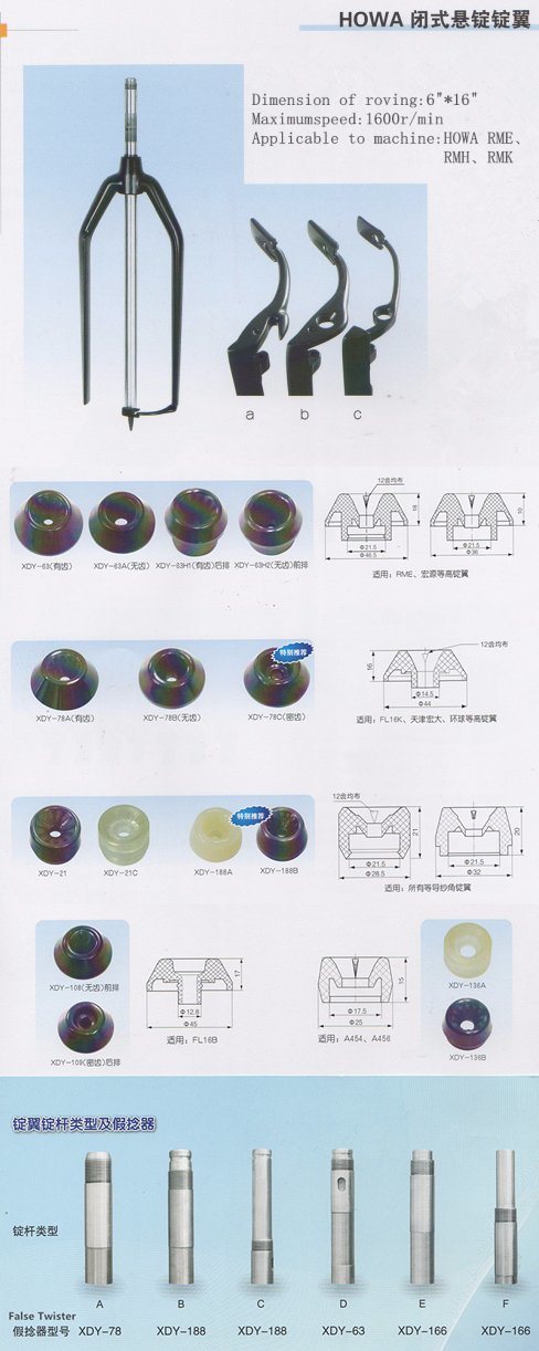 Textile Spare Parts for Jingwei Group Roving Machine Parts Flyer Fa401