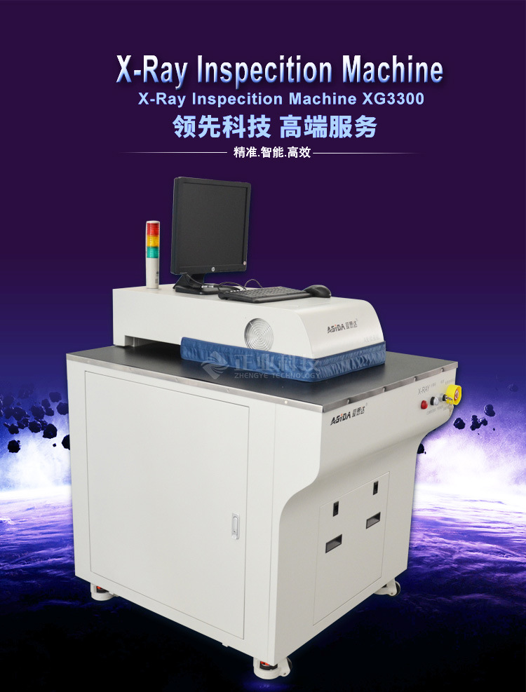 X-ray Machine for PCB Inspection (XG3300)