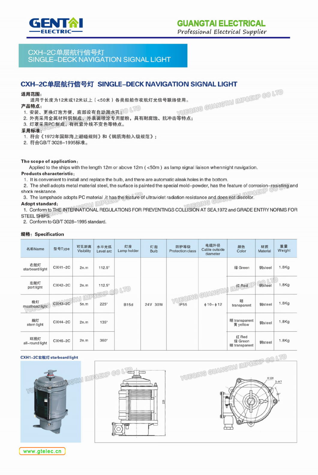 Single-Deck Marine Navigation Signal Light Cxh2-1d