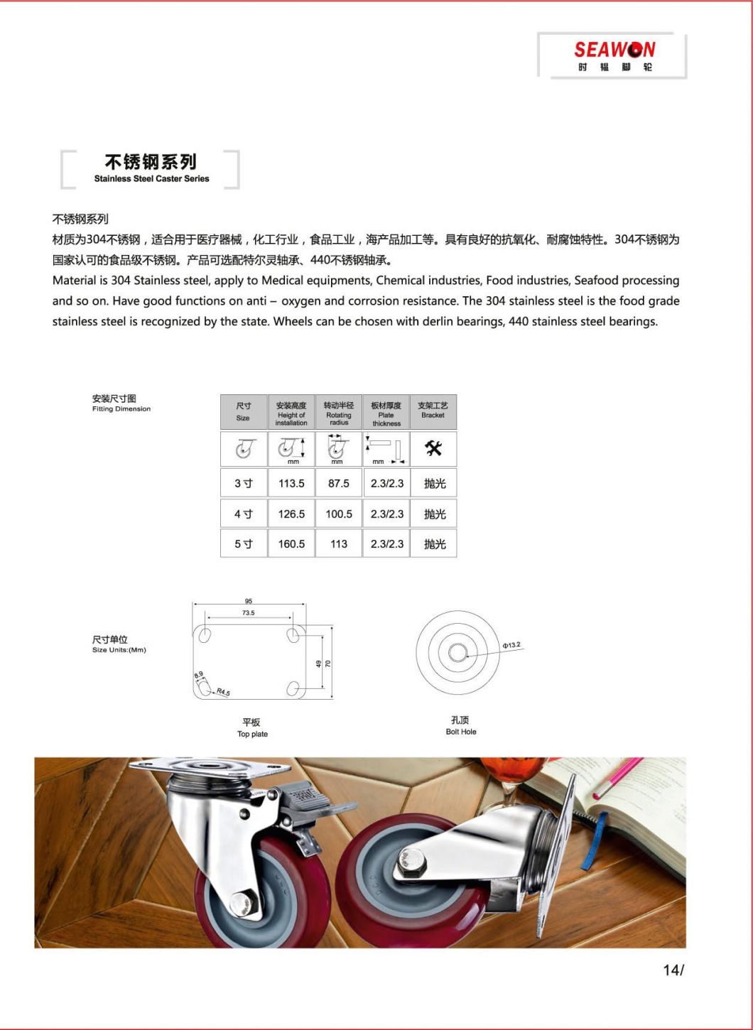 Stainless Steel Series 220degree High Temperature Caster - Phenolic