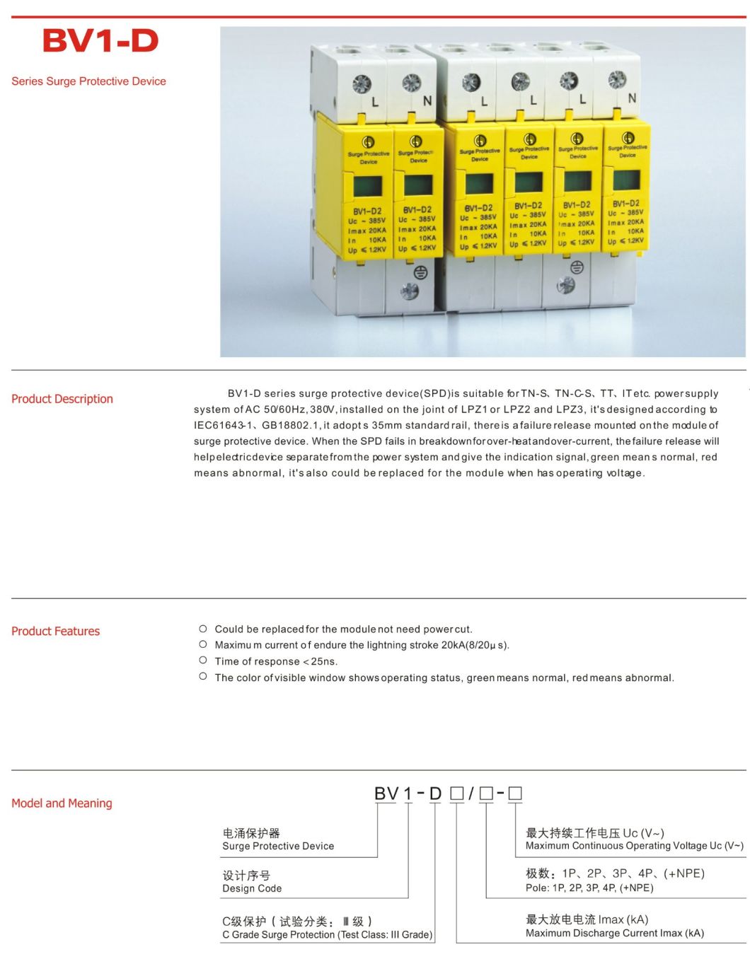 Power Surge Protection Device