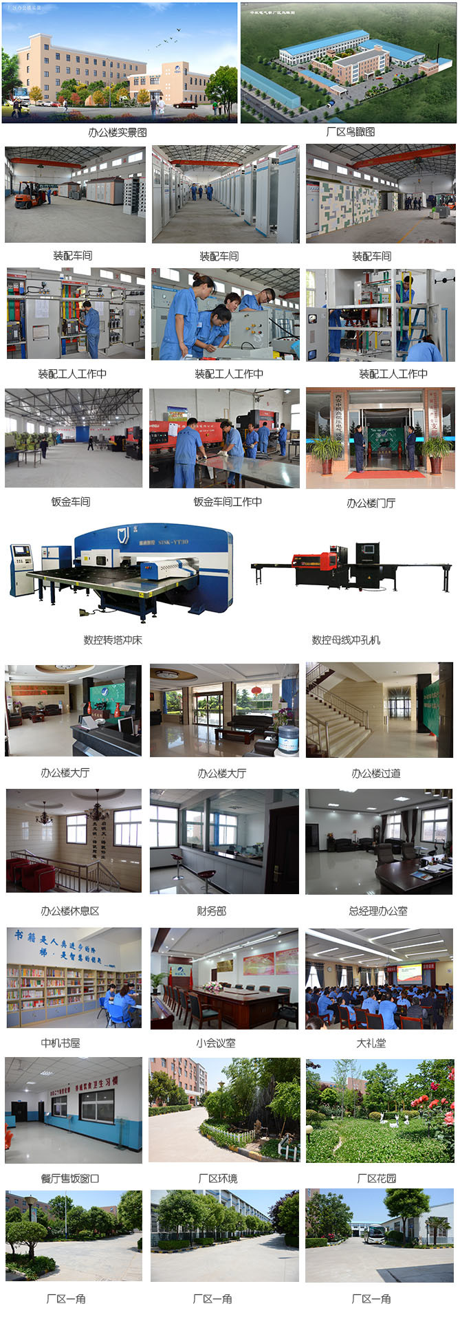 Low-Voltage Ggd, Gcs, Gck, Mns, Electric Equipment Ring Mainunit Power Distribution, Control and Compensation Switchgear