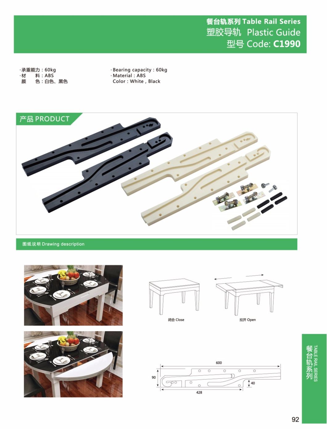Plastic Table Rails/Table Slides with Wheels