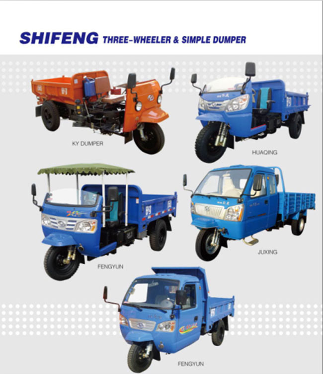 7yp-1750dB1/Transportation/Load/Carry for 500kg -3tons Three Wheeler Dumper with Cabin