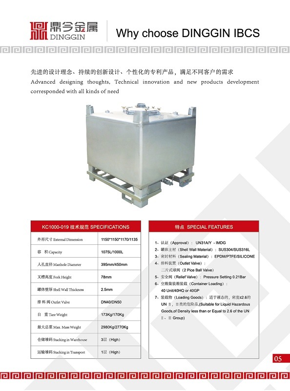 High Quality Un Certificated Stainless Steel IBC Tank 500L