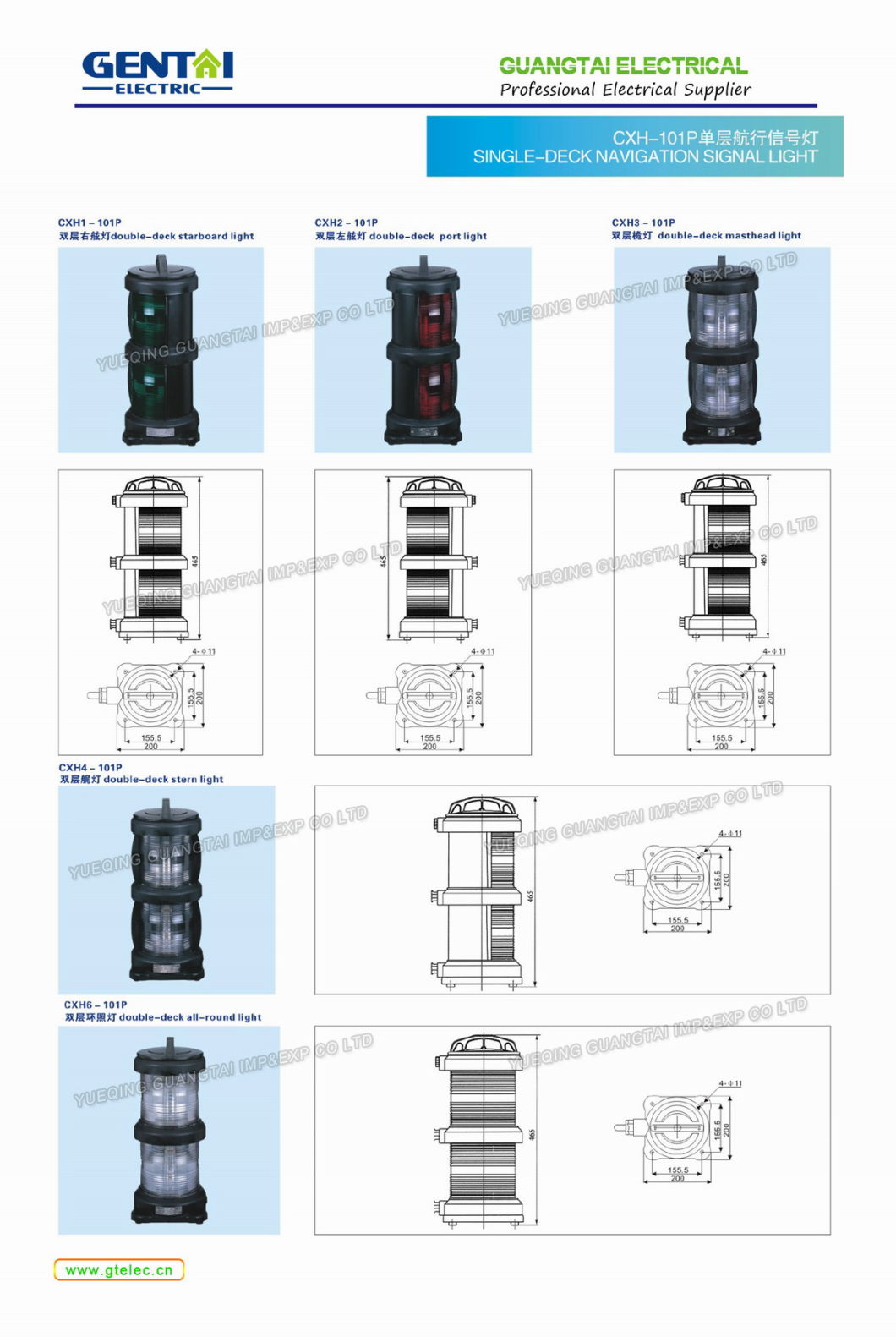 Hot Sell Navigation Signal Doubel-Deck Masthead Light (CXH1-10P)