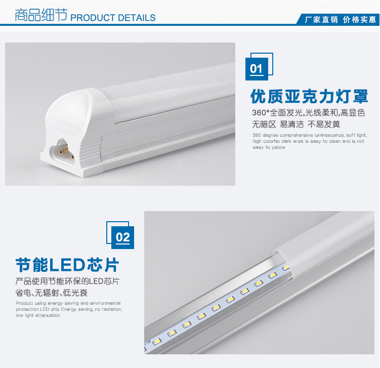 600mm 9W T8 Integrated LED Lamps Tube Light