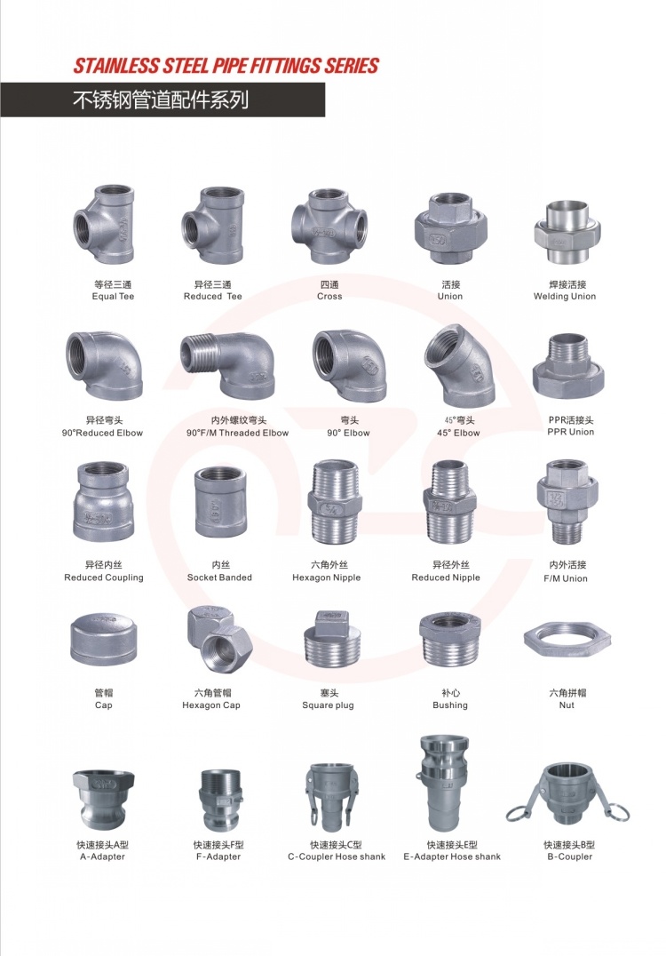 Stainless Steel 304 Investment Casting Cap