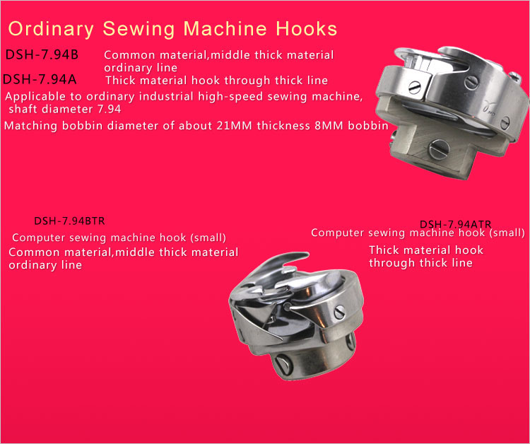 Sewing Machine Spare Parts (DESHENG Hook 7.94B)