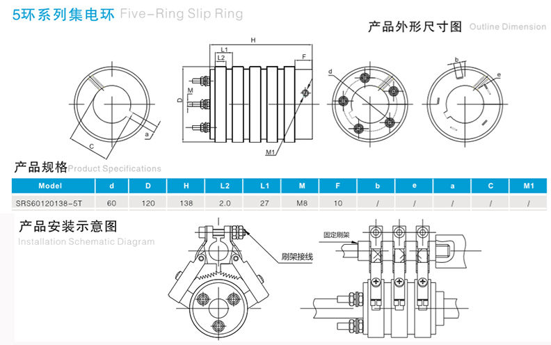 Sr60X120X138-5rings Traditional Carbon Brushes Through Bore Slip Ring with Large Holder