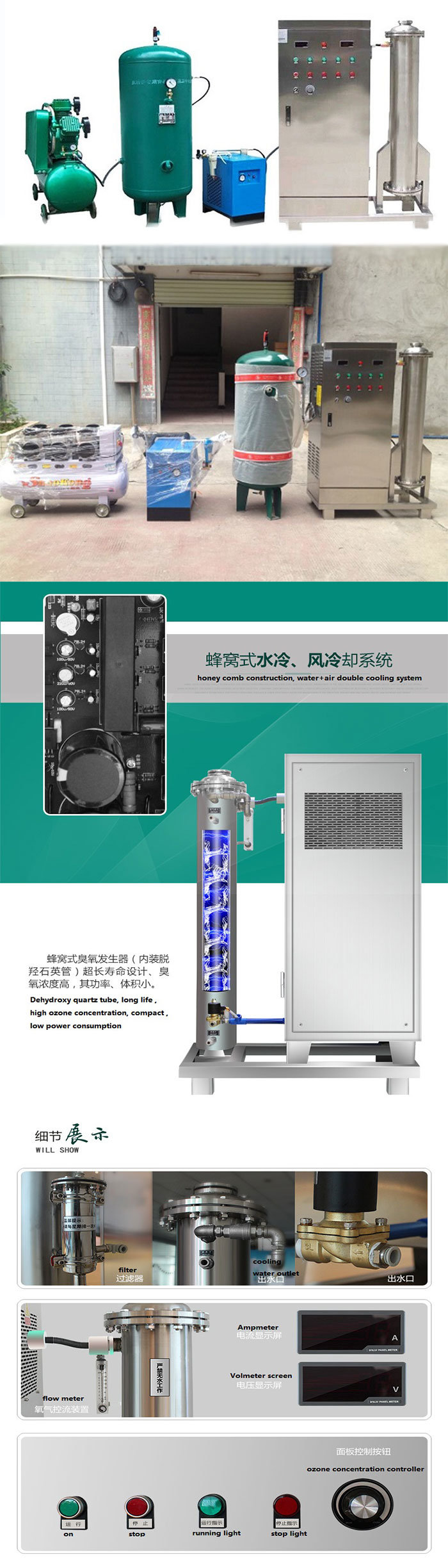 400gram Industrial Ozone System for Cooling Tower Water Treatment