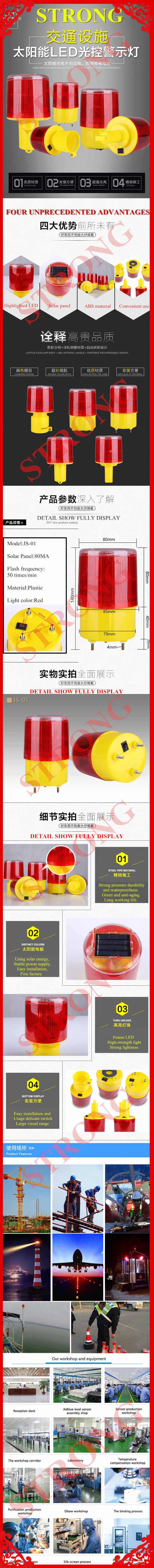 Obstruction Light (Single Light) with Controller in Tower Crane/Signal Tower