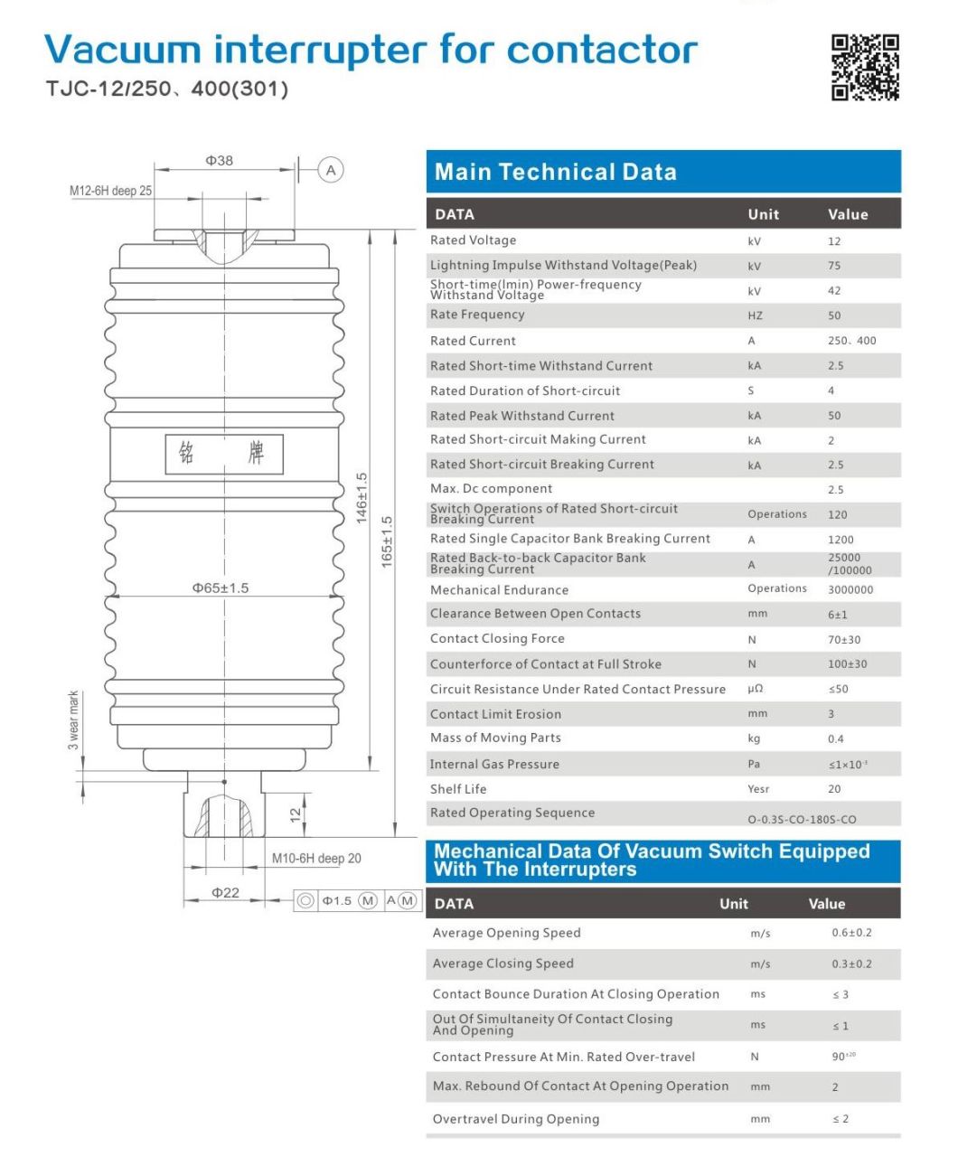 Vacuum Interrupter for Vcb Tjc-12/250 (301)