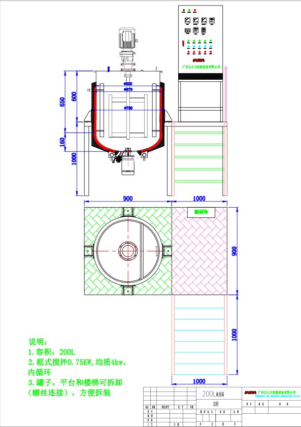 Vacuum Emulsifying Mixer for Laundry Detergent