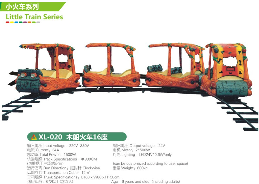 16 Seats Luxury Amusement Park Mini Wooden Electric Train