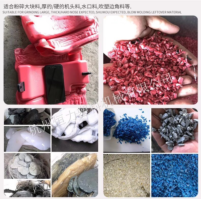 Plastic Recycling Crusher with High Output Capacity (JHL-800)