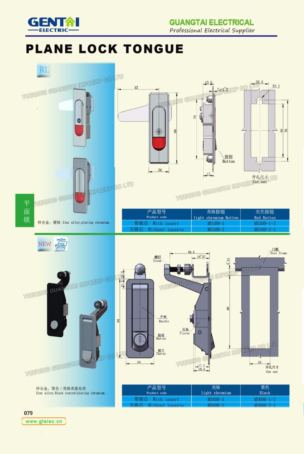 Ms507 Aluminum Window Lock/Door Lock/Window Latch