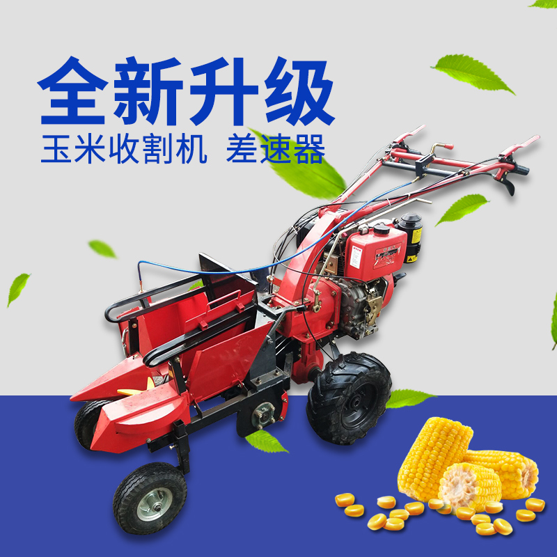 Self Walking One Row Mini Corn Harvester Combine Maize Harvester