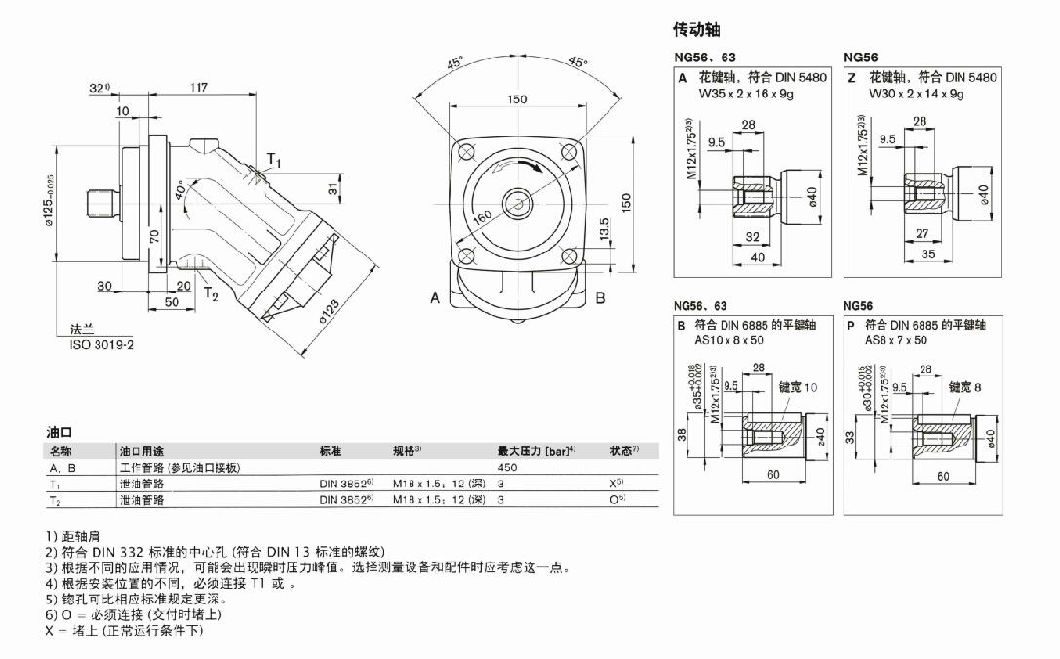 Hanjiu A2fo63 Plunger Motor Is Designed to Replace Rexroth