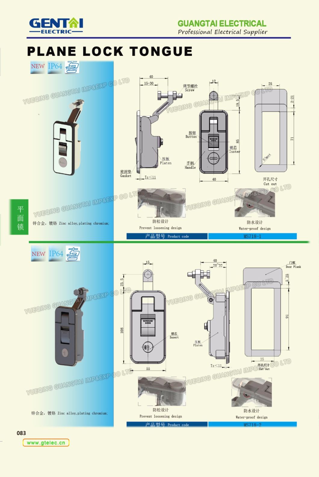 Ms507 Aluminum Window Lock/Door Lock/Window Latch