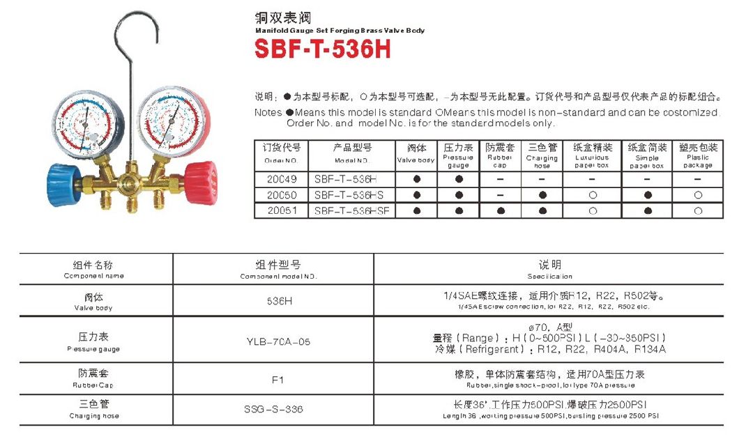 Manifold Set / Refrigeration Fittings / Refrigeration Gauge Set / Refrigeration Tools