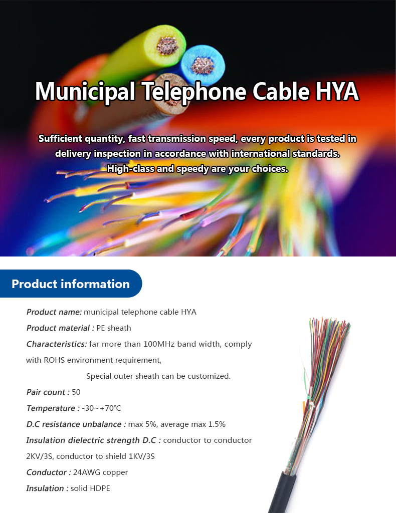 High Speed Municipal Telephone Cable Hya From Verified Supplier