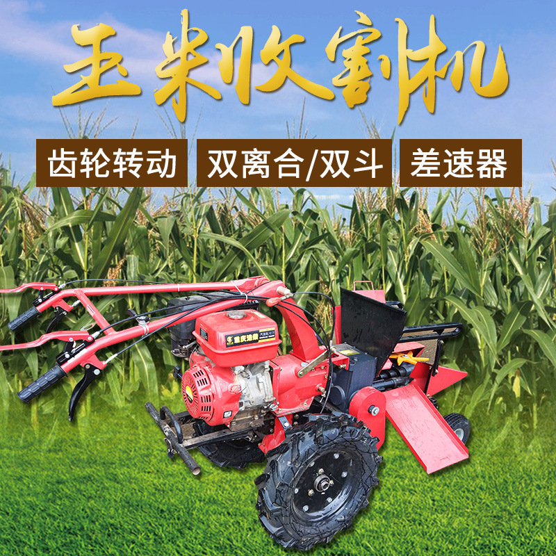 Single Row Small Maize Picker Corn Harvesting Machine Maize Harvester