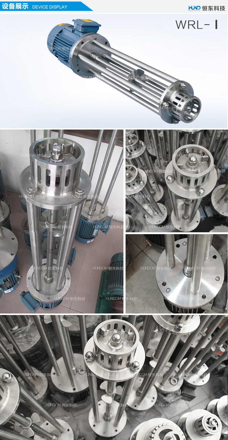 Batch High Shear Food Cream Emulsifier Mixer