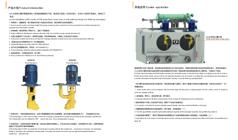 Submersible Pump for Lube Oil