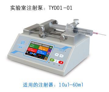 Laboratory High Precision Syringe Pump 10 UL - 60 Ml