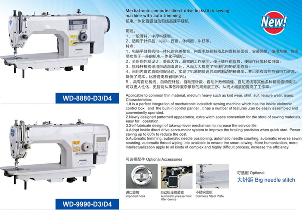 Mechatronic Computer Direct Drive Lockstitch Sewing Machine with Auto Trimming