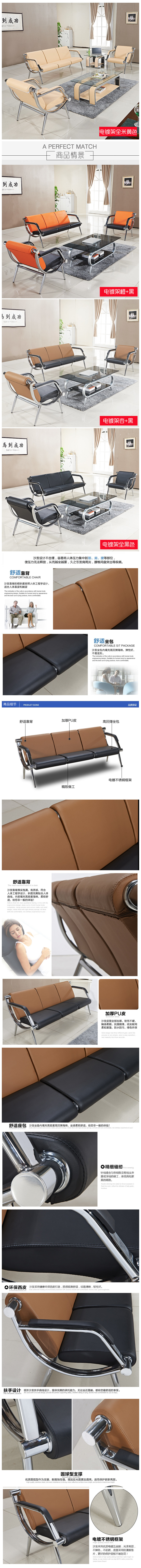Office Furniture Waiting Room Sofa with Leather (A01-1S 2S 3S)