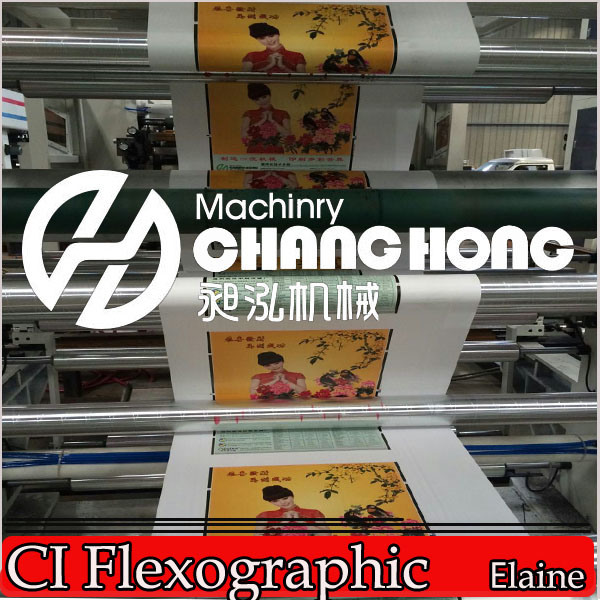 Kraft Paper Roll Flexographic Printing Machine (Changhong brand)