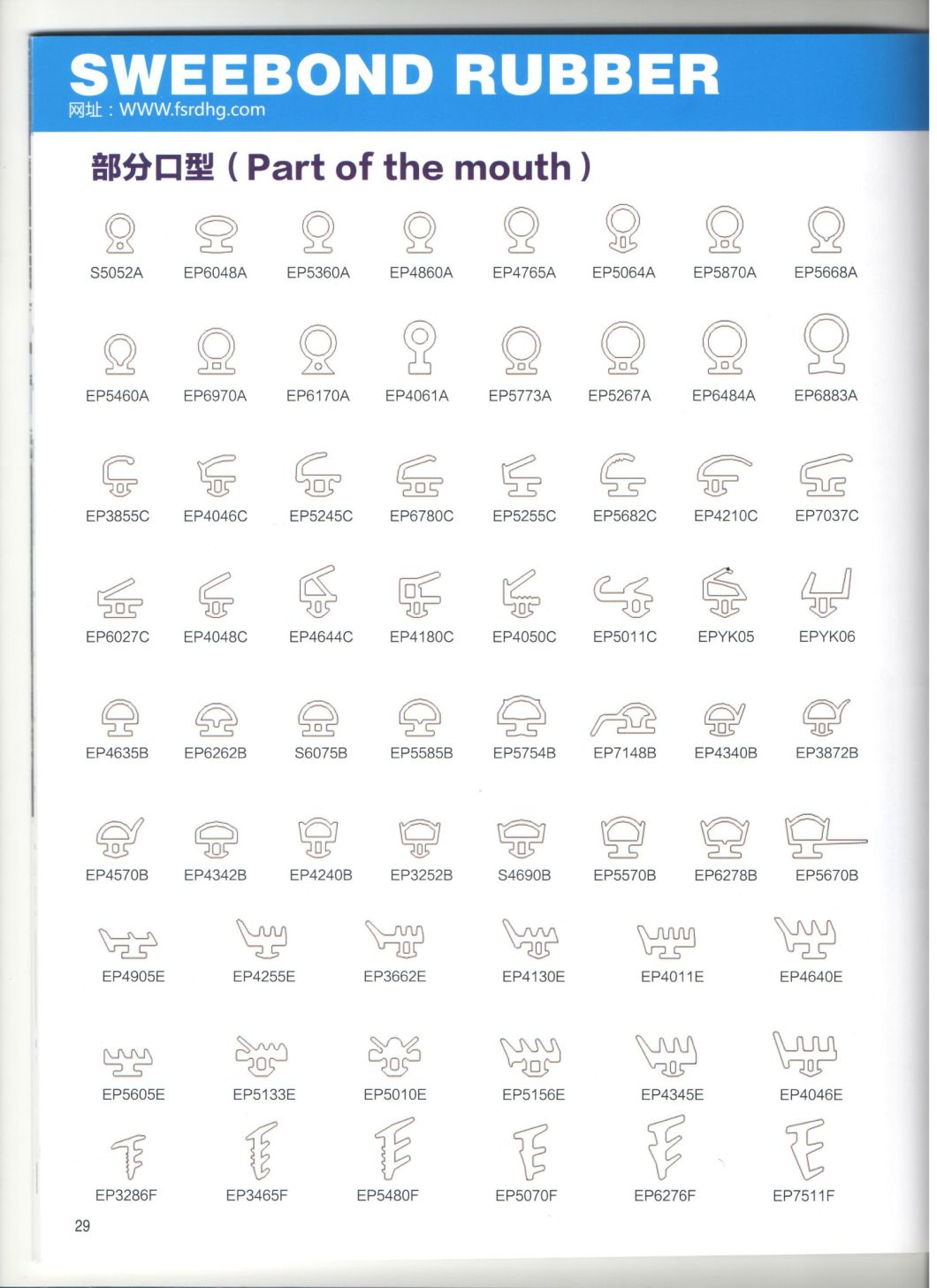 Curtain Wall, Windows and Doors Gasket/Rubber Seal/Spare Parts.