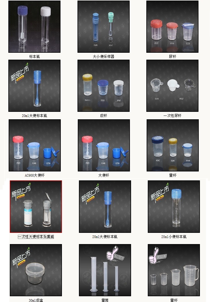 Plastic Specimen Sample Sampling Stool Cup