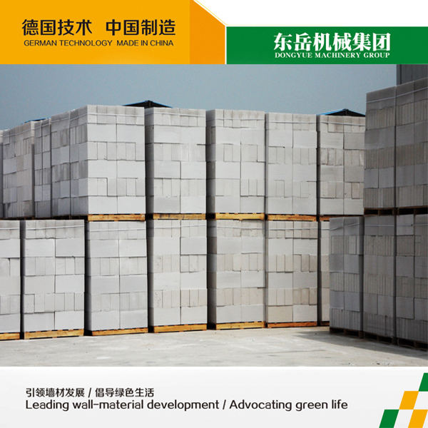 AAC Blocks-. Autoclave Aerated Concrete Block Dongyue Machinery Group