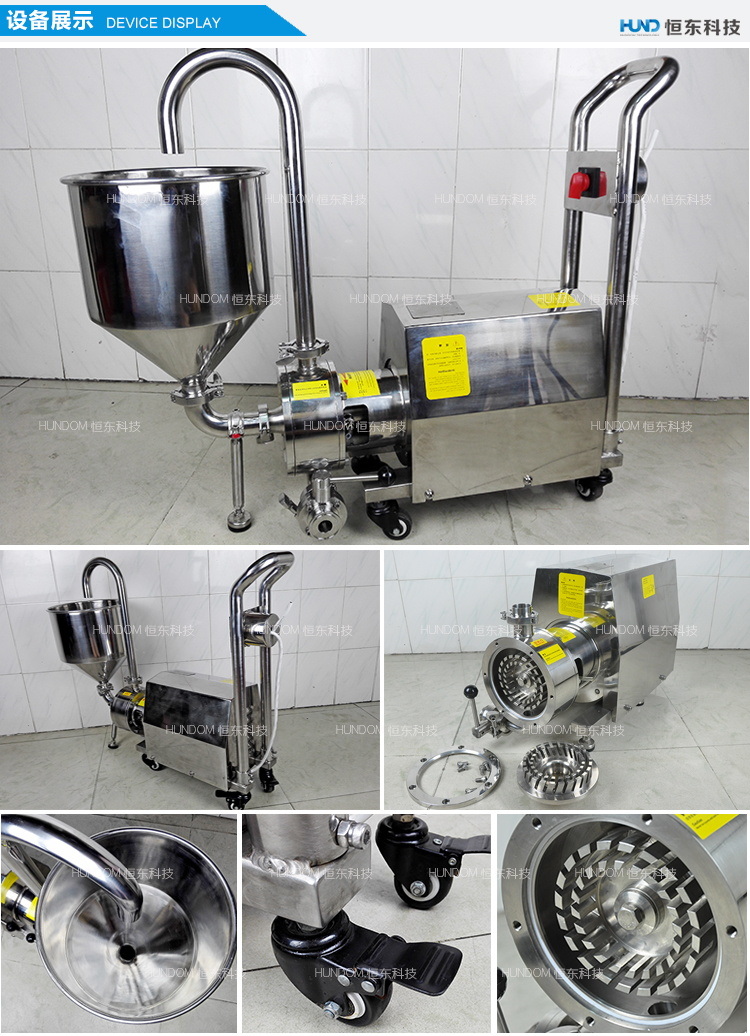 Sanitary Horizontal Inline Homogenizer High Shear Mixer Pump with Hopper