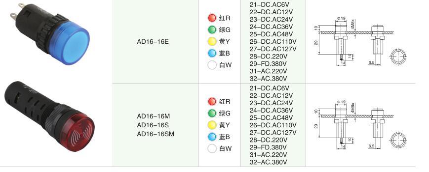 Ad16 Ad22 Green Red Yellow Blue White 110V DC Pilot Lamps