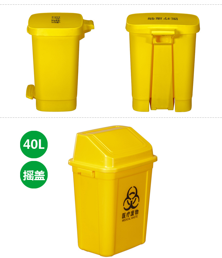 11gal 40L Large Medical Disposable Bin Sharp Containers