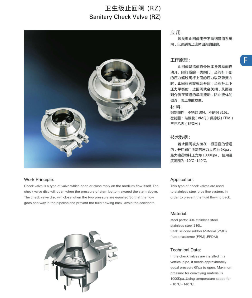 Sanitary SS304 SS316 Food Grade Check Valves Types, Pressure Safety Valves