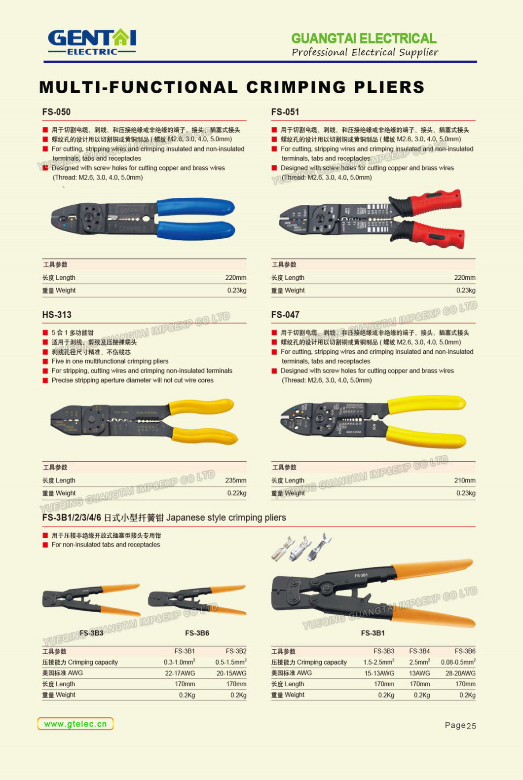 HS-202b Multi-Functional Crimping Plier for Non-Insulated Terminals and Cutting Wires