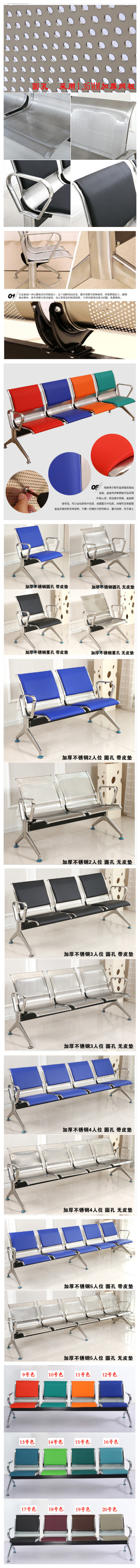 Stainless Steel Airport Station Waiting Chair in Stcok