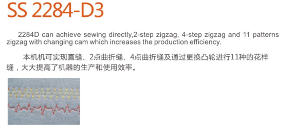 Direct Drive High Speed Zigzag Sewing Machine