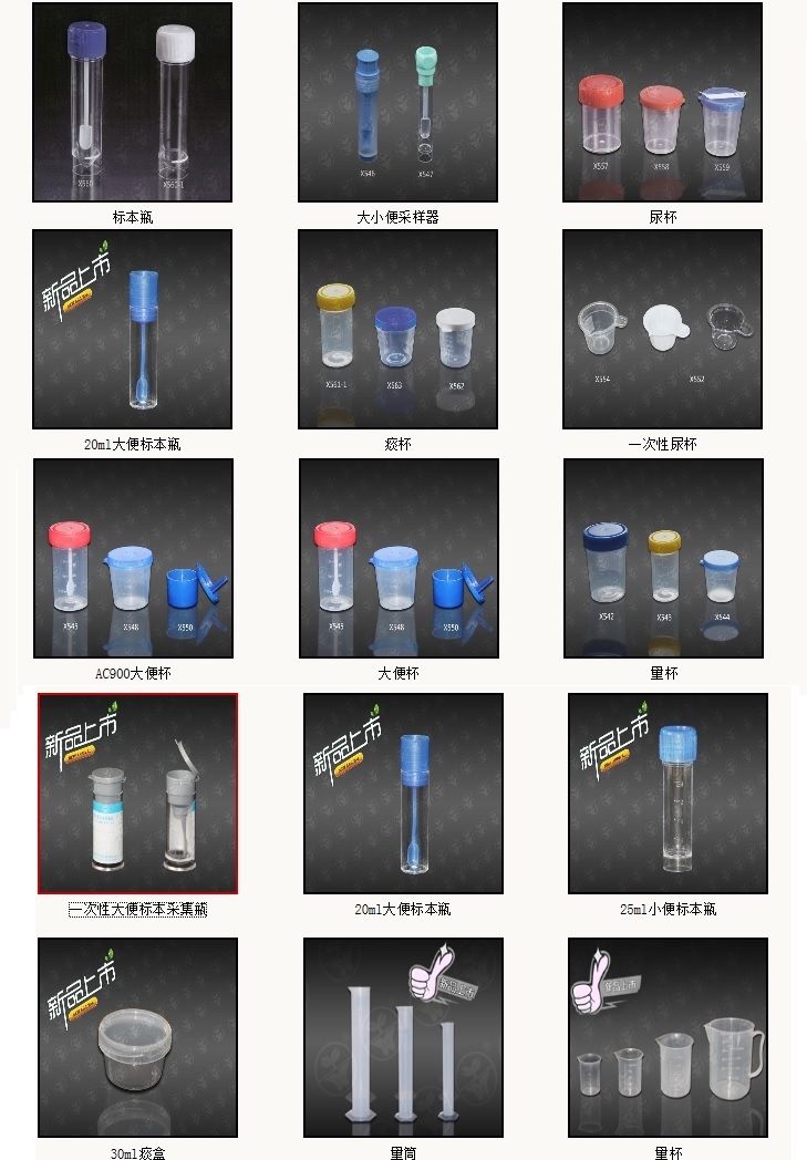 120ml Sterile Urine Specimen Cup