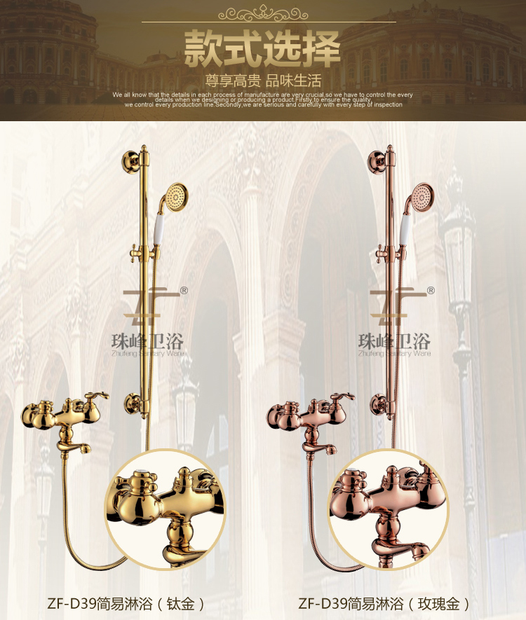 Timelss Life-Style Antique Brass Multifunction Zf-D39 Rain Shower Set