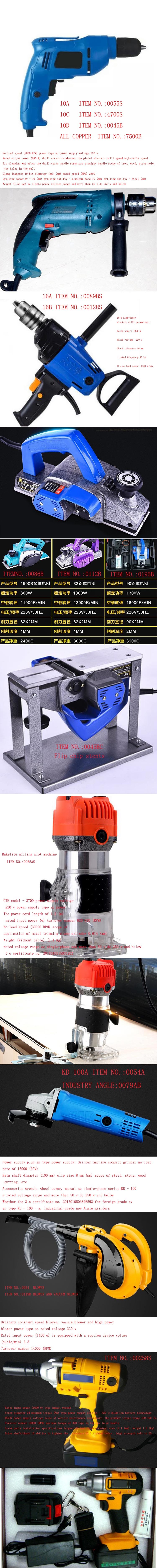 Wholesale Cheap Factory Price Different Type Hardware Ideal Portable Electric Hand Power Tools